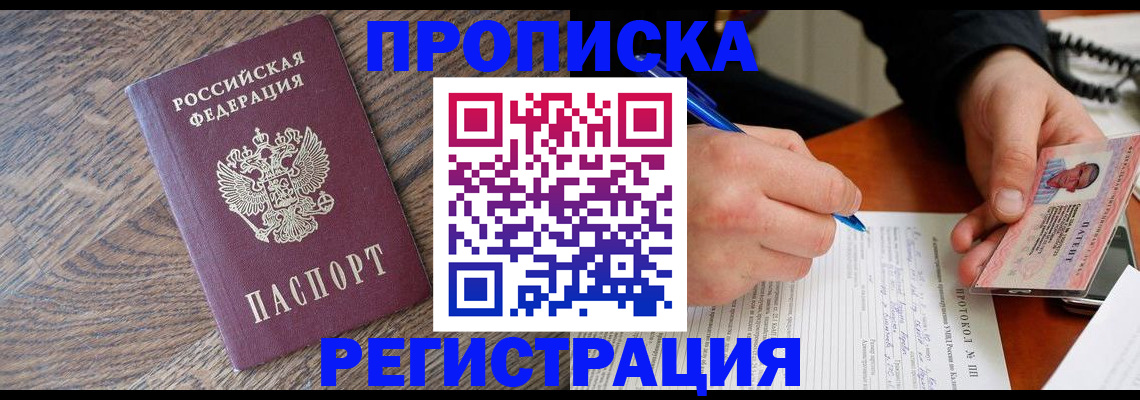 временная регистрация адрес в Боброве