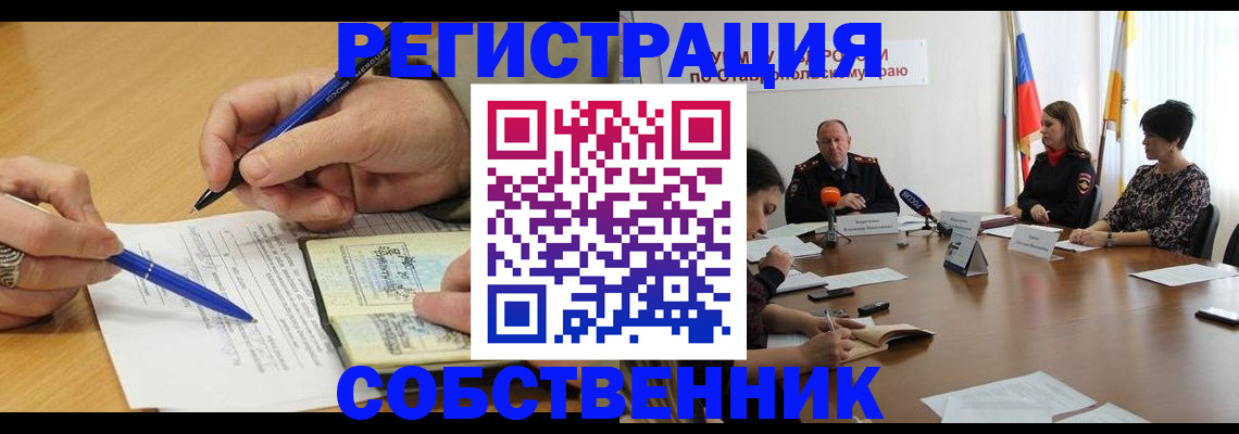 прописка для работы в Боброве