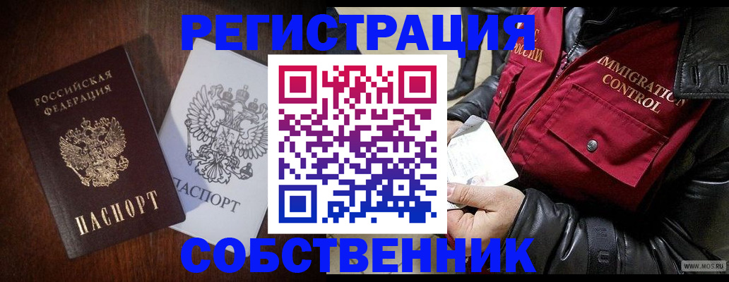 где прописаться в Боброве