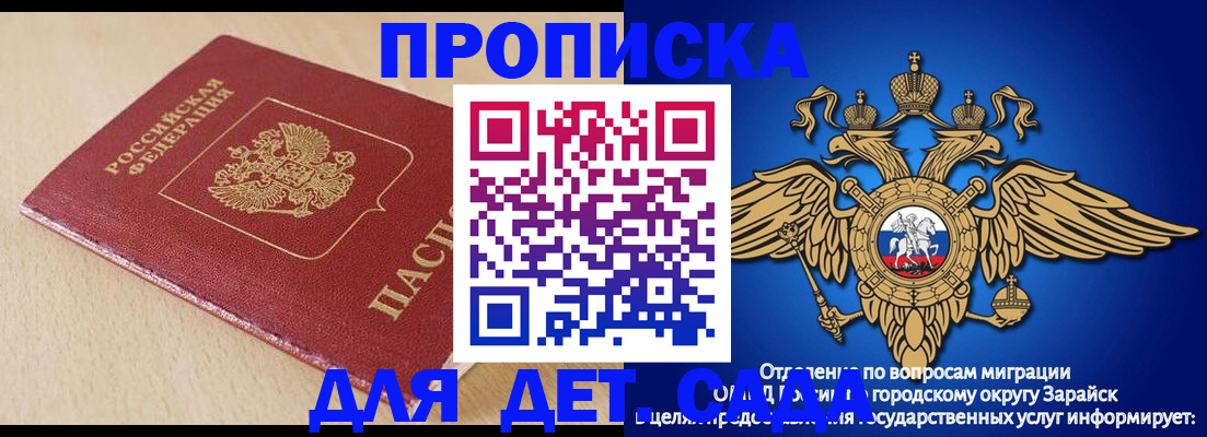 прописка гарантия в Боброве