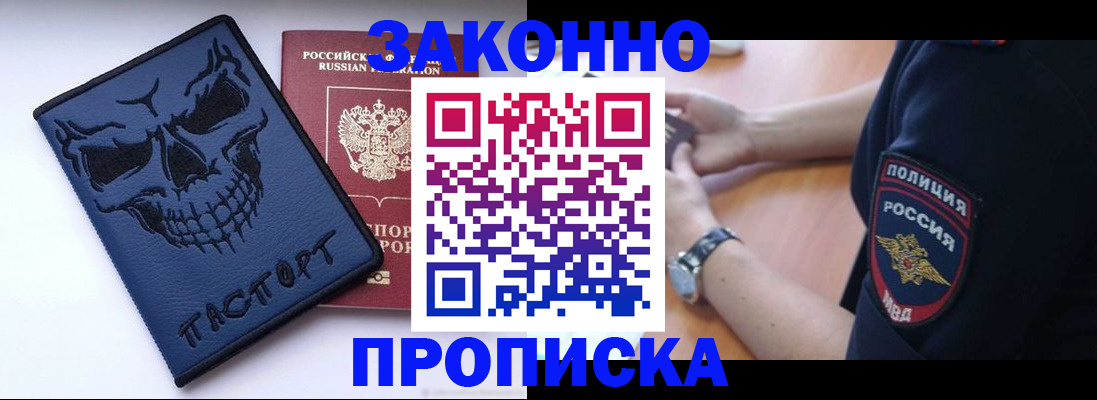 временная регистрация гарантия в Боброве